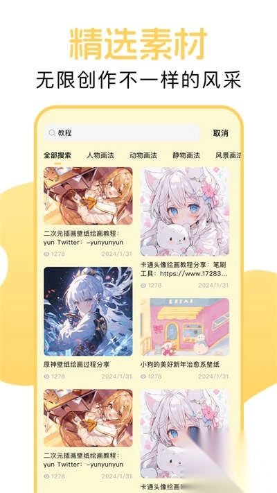 光环手绘app安卓版