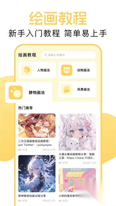 光环手绘app安卓版