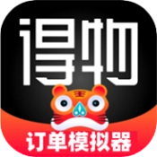 得物订单截图模拟器安装2025最新版