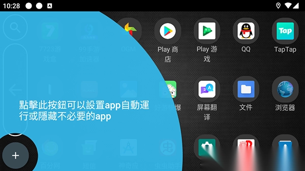 CarLauncher最新版