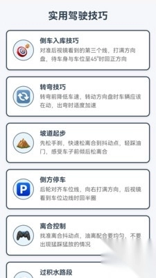 星途導航