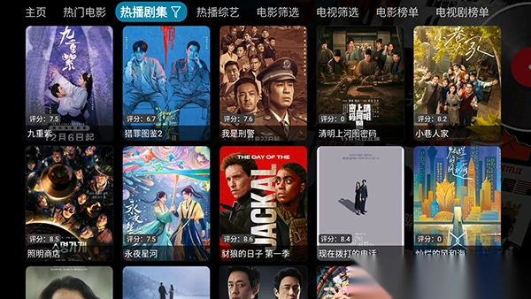 星辰仓V5TV官方最新版图3
