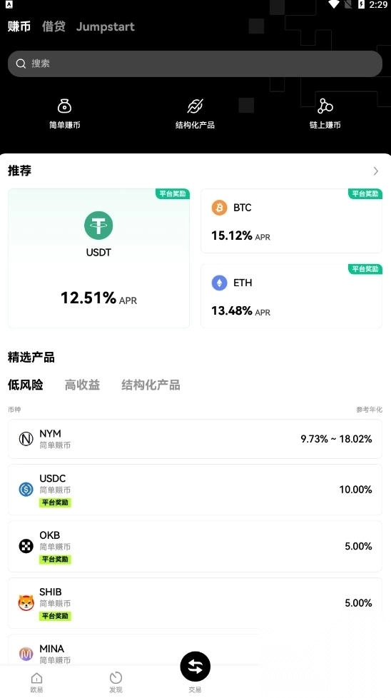 欧意ouyi交易所2025(3)