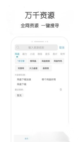 万种bt磁力种子搜索器