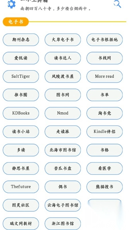 一个工具箱app手机版