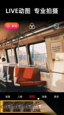 live实况相机app官方版