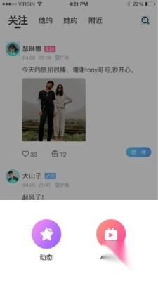 友心聊天交友软件(3)