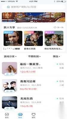 友心聊天交友软件(1)