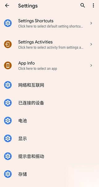ShortcutMaker软件安装(5)