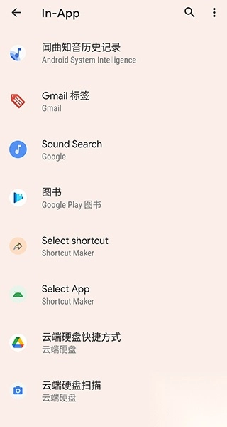 ShortcutMaker软件安装(3)
