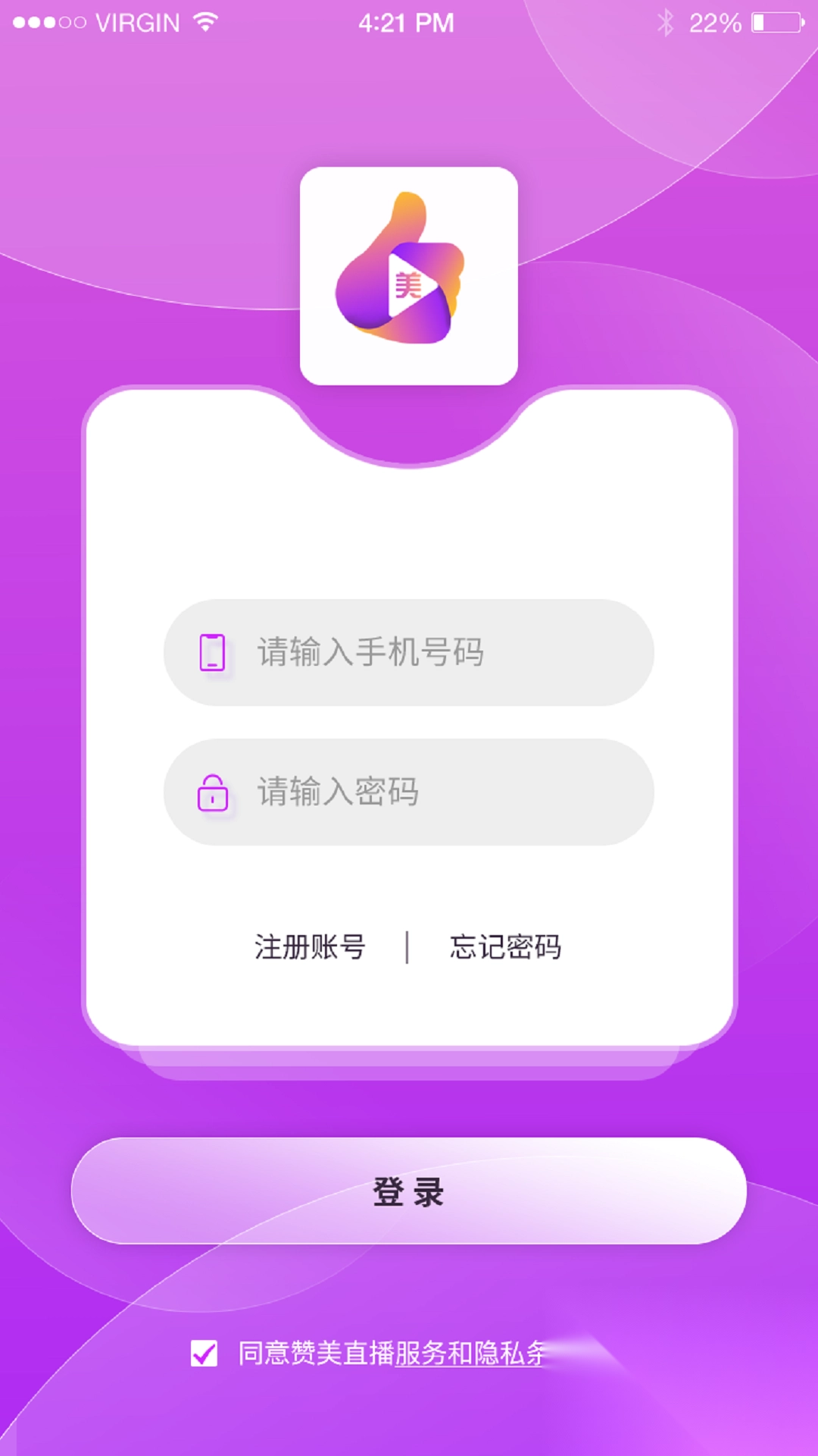 赞美直播最新版(2)