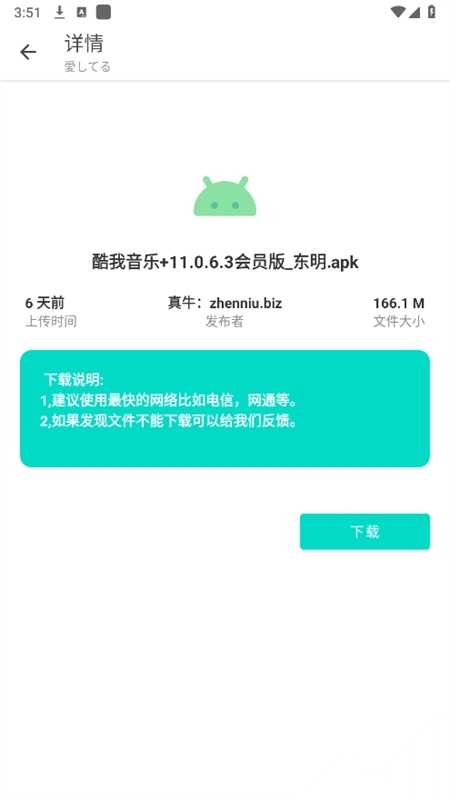 小目软件库正版截图3