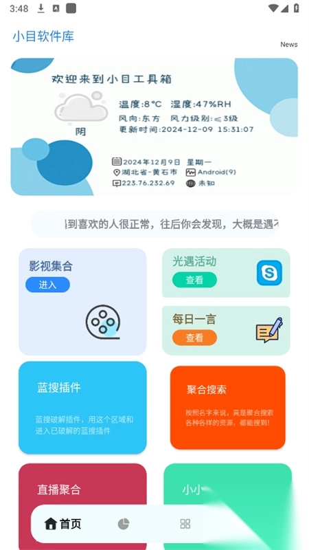 小目软件库正版截图0