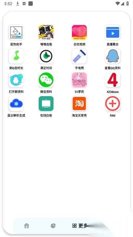 小目软件库正版截图1