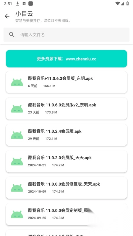小目软件库正版截图2