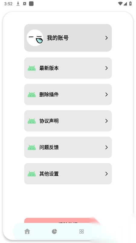 小目软件库正版截图4