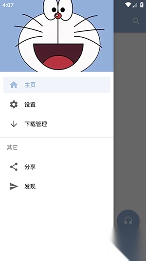 天天悦听精简版(3)