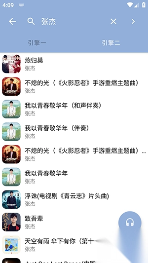 天天悦听精简版(1)