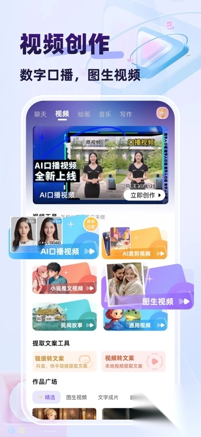 快推ai数字人口播(2)