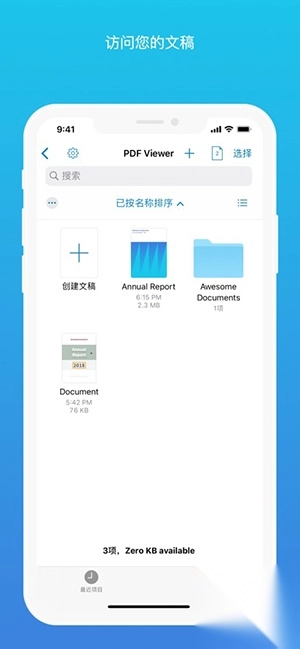 PDFViewer安卓版(4)