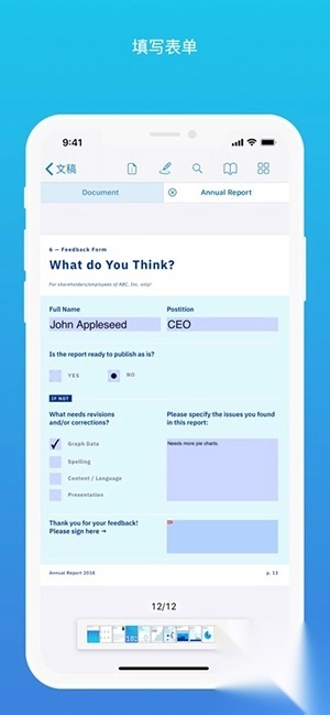 PDFViewer安卓版(1)