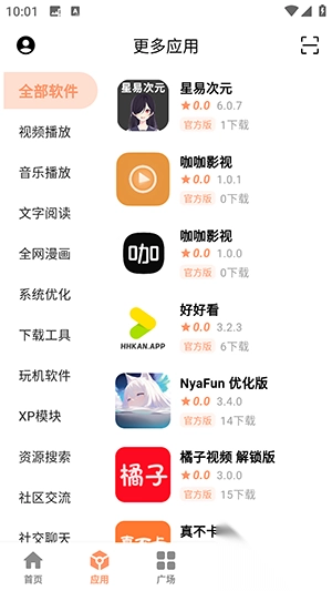 极乐应用2025最新版(1)