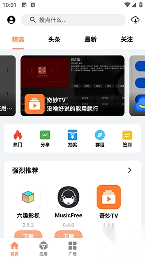 极乐应用2025最新版(2)