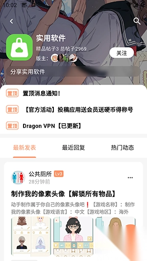 极乐应用2025最新版(4)