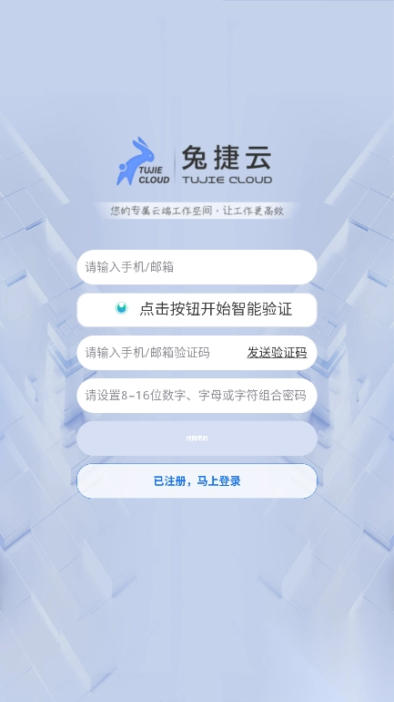 兔捷云(1)