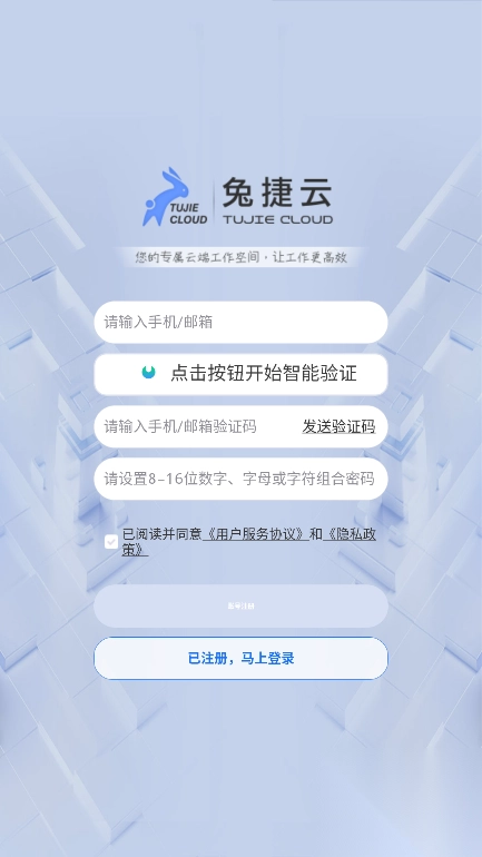 兔捷云(4)
