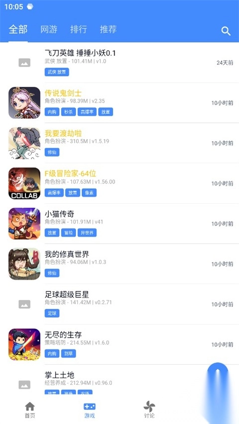 折相思游戏盒子(OGM)图2