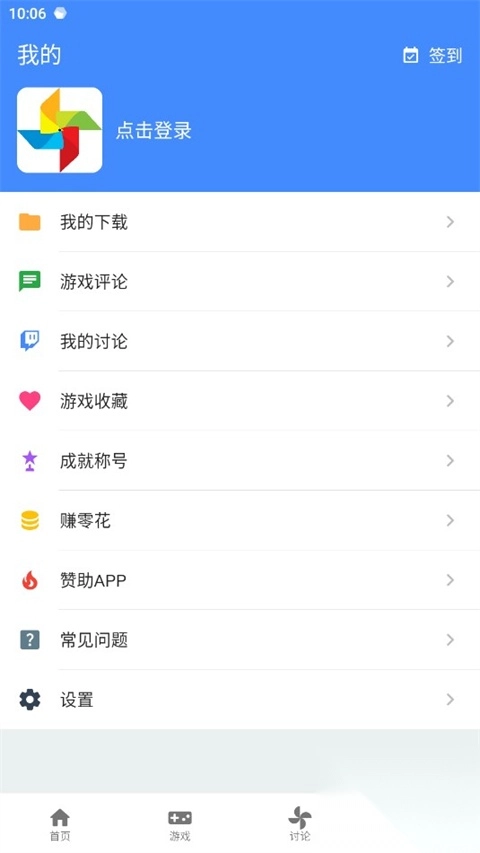折相思游戏盒子(OGM)图3