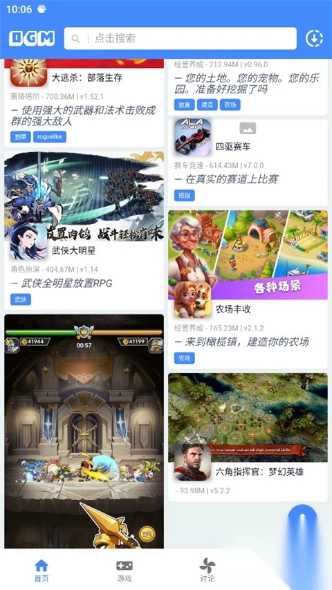 折相思游戏盒子(OGM)图4