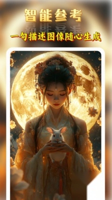 晤宇AI手机版(3)