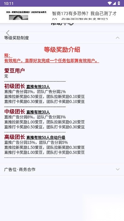 爱豆呀app红包版图1
