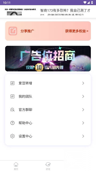 爱豆呀app红包版图2