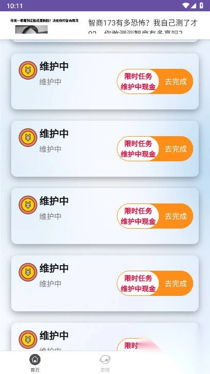 爱豆呀app红包版图3