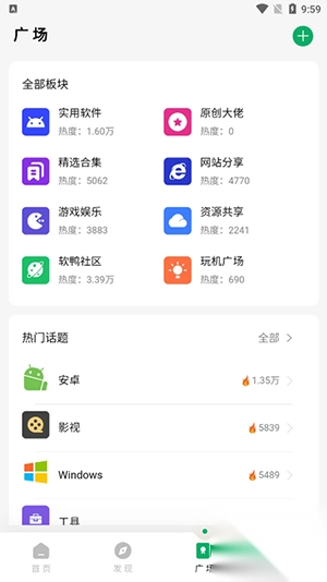 软鸭社区app手机版(2)