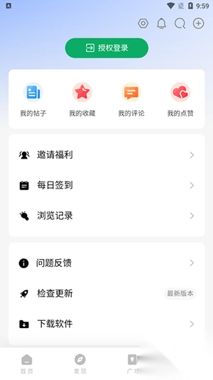 软鸭社区app手机版(4)