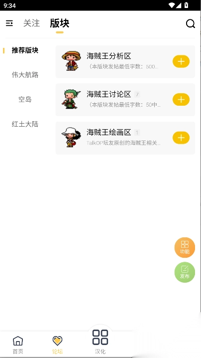 talkop海贼王手机版(3)
