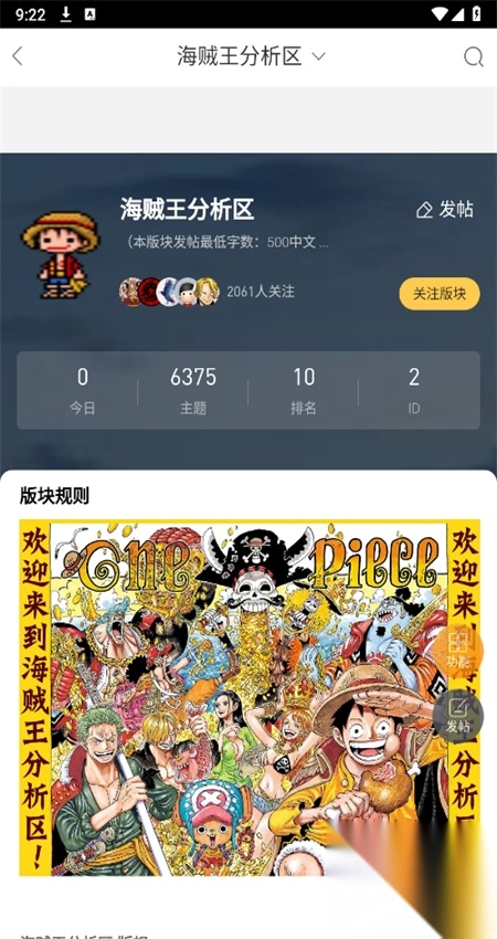 TalkOP海贼王论坛(2)