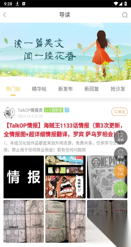 TalkOP海贼王论坛(5)