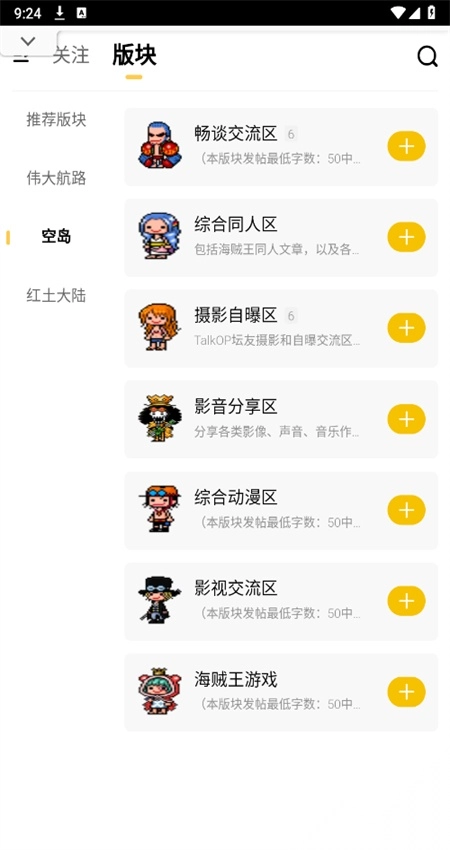 TalkOP海贼王论坛(4)