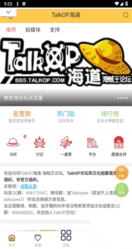 TalkOP海贼王论坛(3)