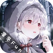 凜冬F(xiàn)un免費最新版