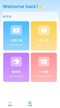 半火助手手机免费版(3)