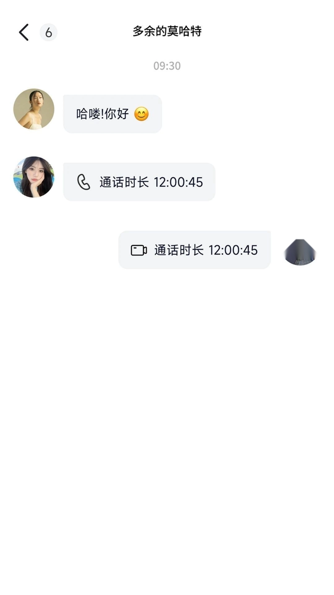 幽恋聊天交友软件