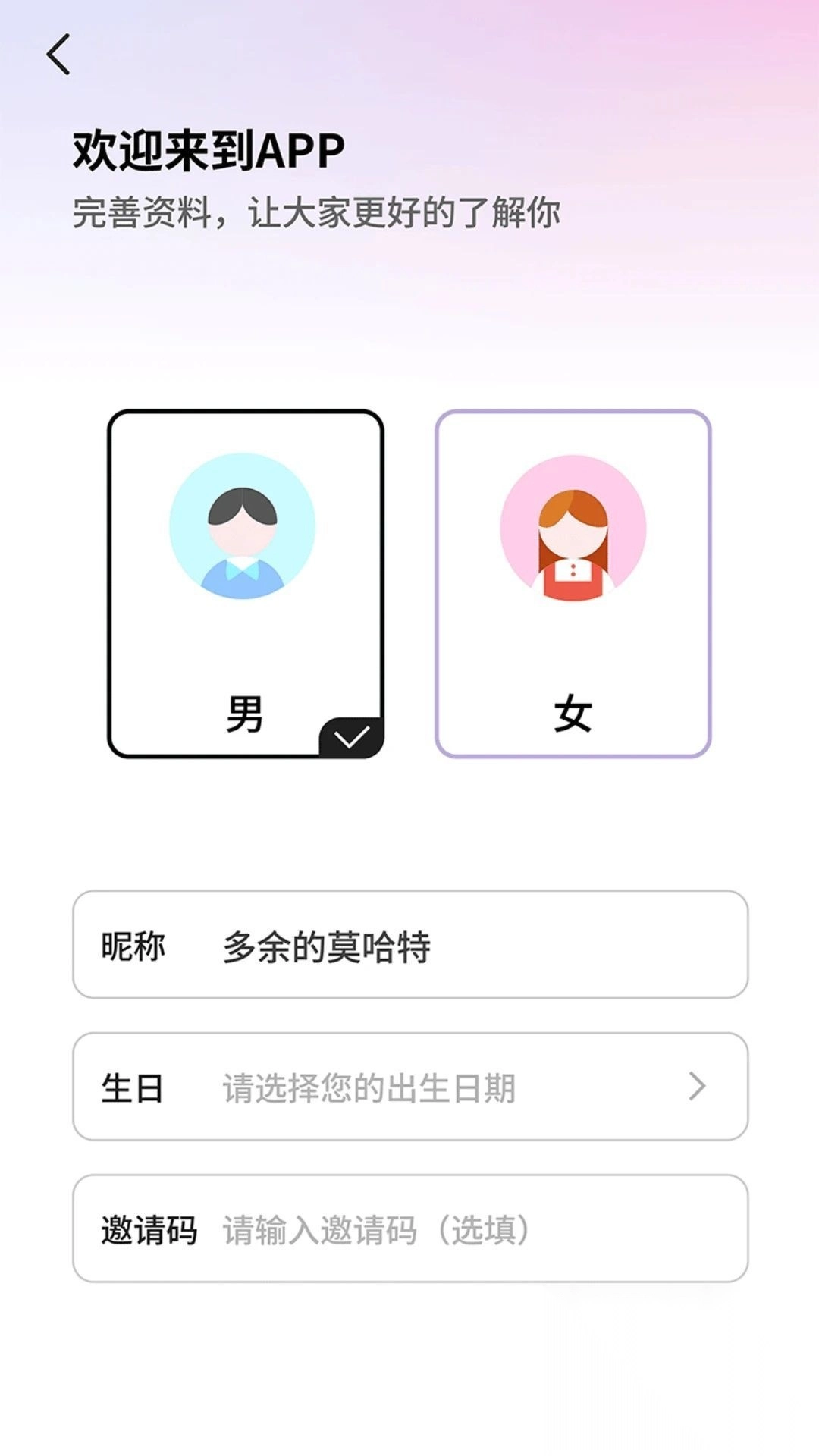 幽恋聊天交友软件