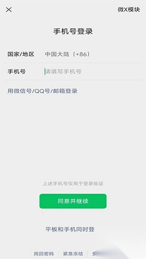 IamPad模块app官方版(2)