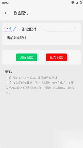 LAMP&FRGN氛围灯appp官方版(3)